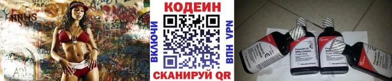 Codein Purple Drank  Белозерск 