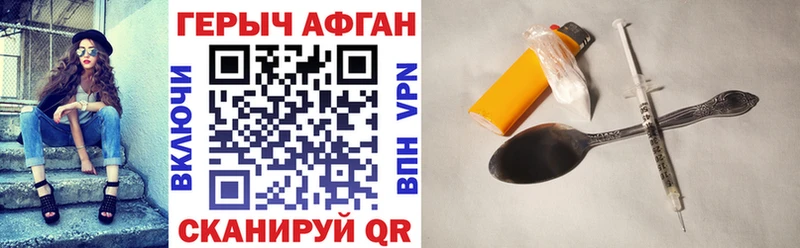 Героин Афган  наркошоп  Белозерск 