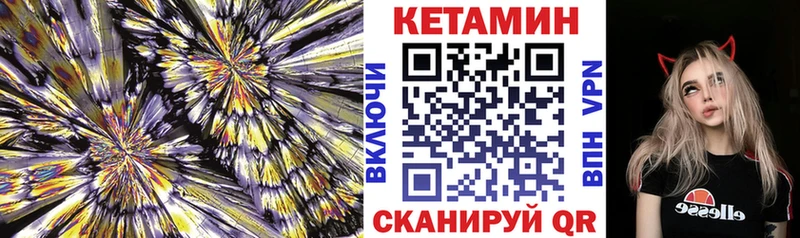 Кетамин ketamine  Белозерск 