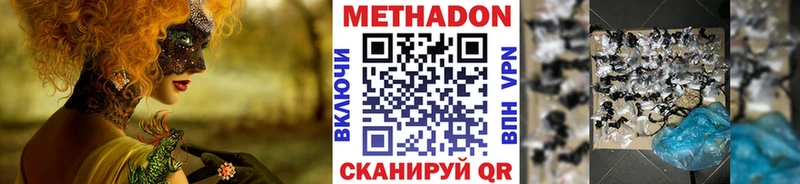 Метадон VHQ  Белозерск 